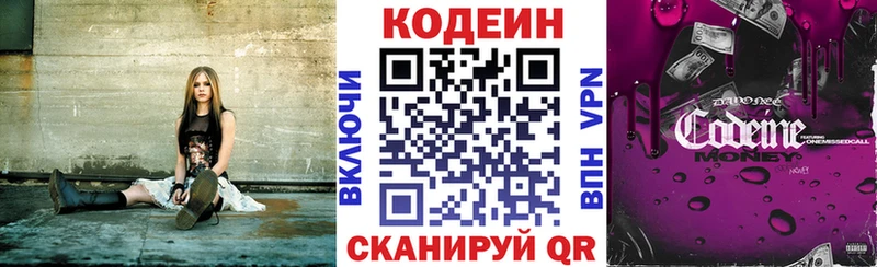 Кодеиновый сироп Lean напиток Lean (лин)  купить закладку  мега зеркало  Северо-Курильск 