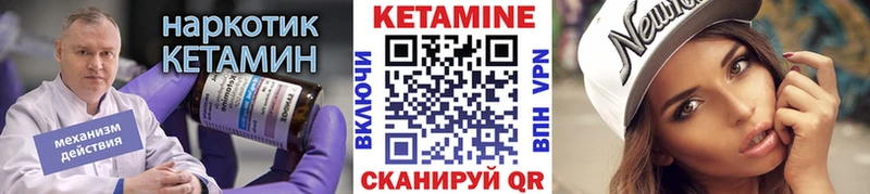 Кетамин ketamine  Северо-Курильск 