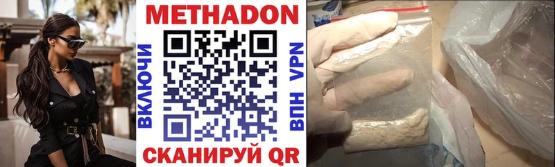 Метадон VHQ  Северо-Курильск 