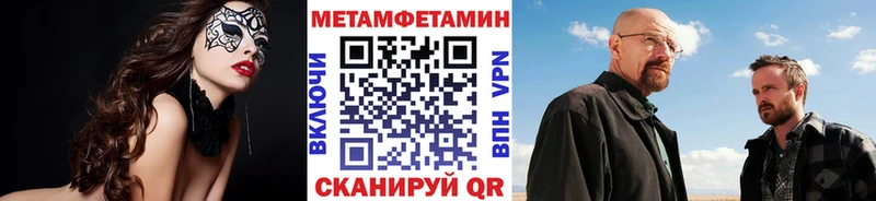 Метамфетамин Methamphetamine закладки Северо-Курильск